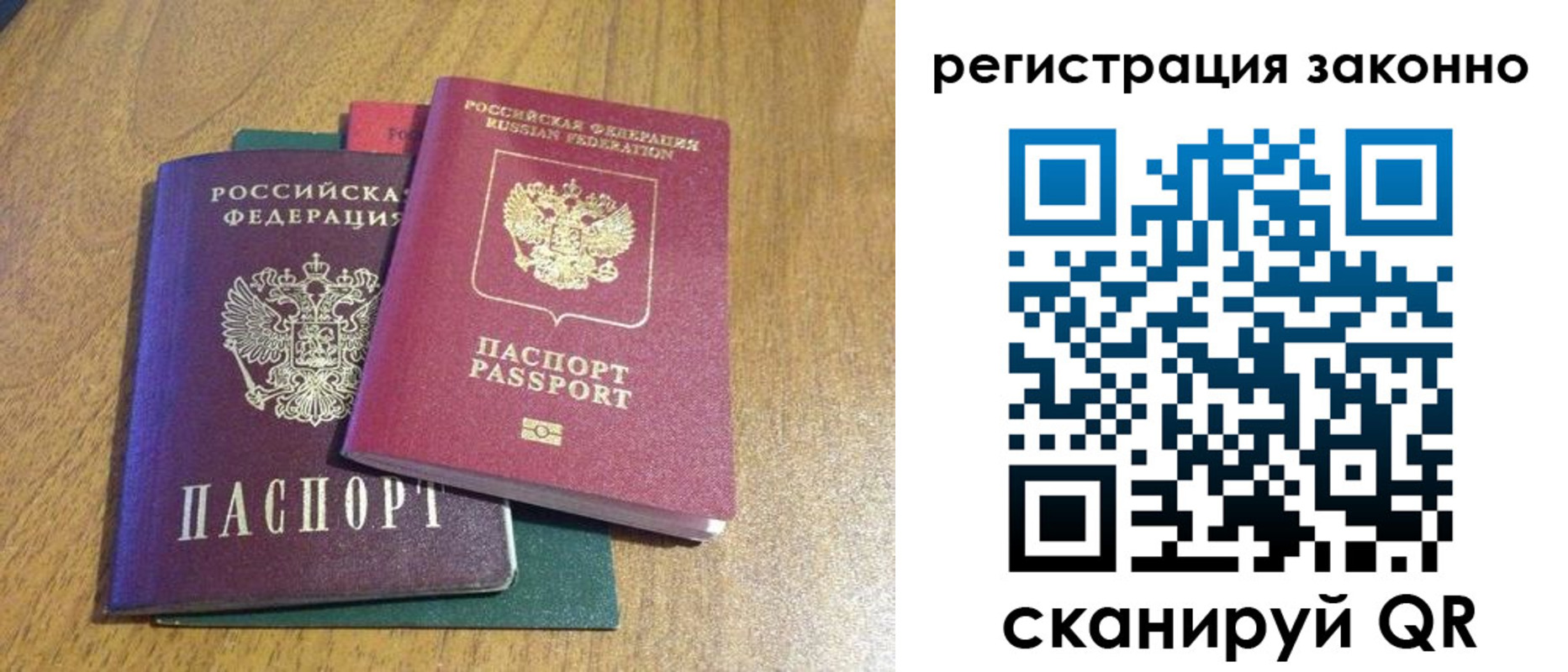 временная регистрация поиск в Алатыре