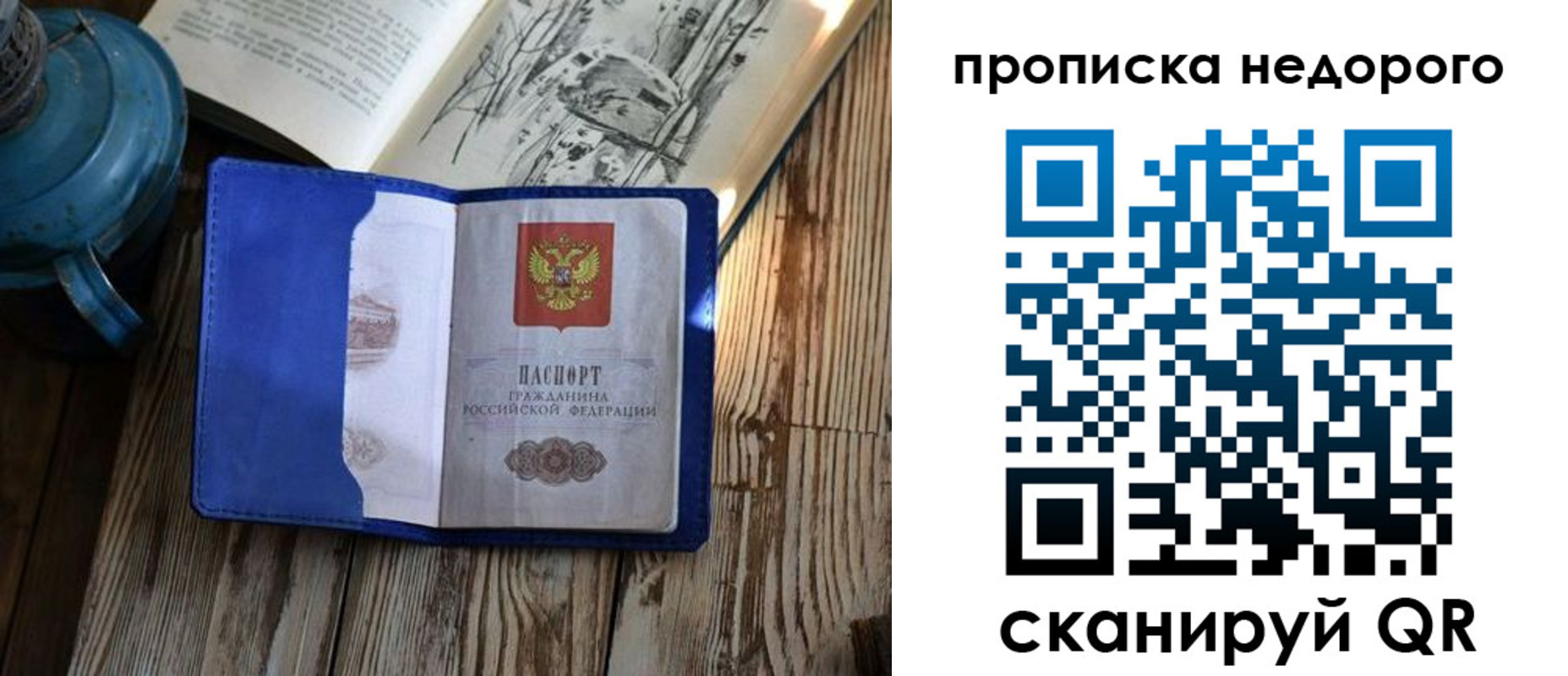 миграционный учет в Алатыре