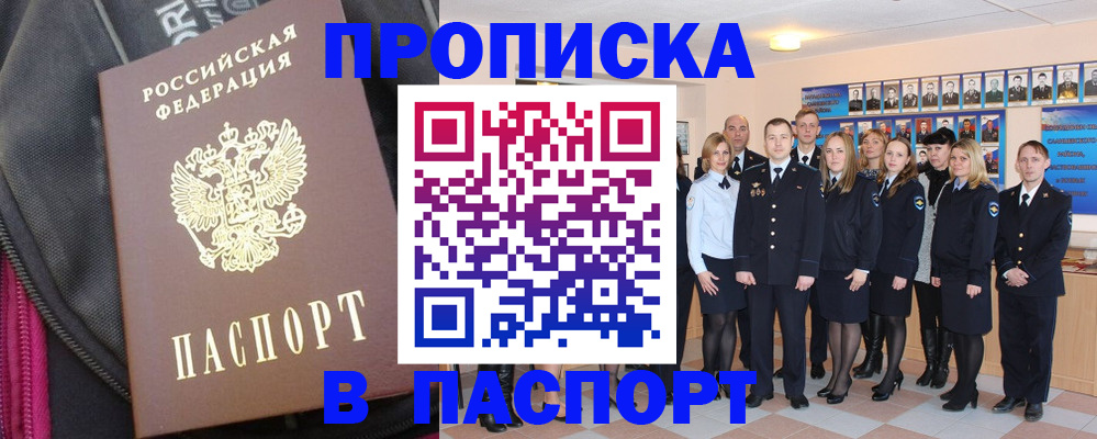временная регистрация законно в Алатыре