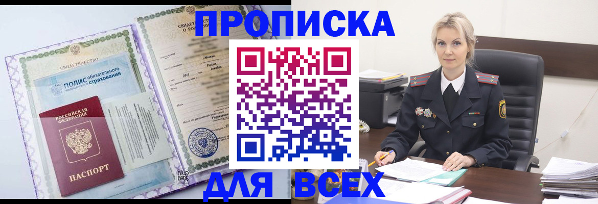 временная регистрация в квартире в Алатыре