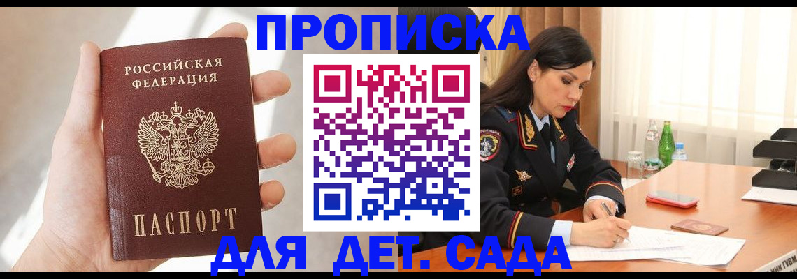 прописка штамп в Алатыре