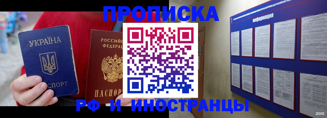 временная регистрация гарантия в Алатыре