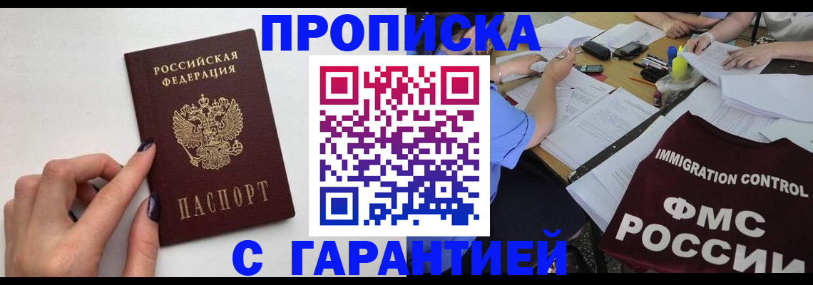 временная регистрация в квартире в Алатыре