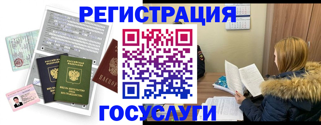 купить прописку в Алатыре