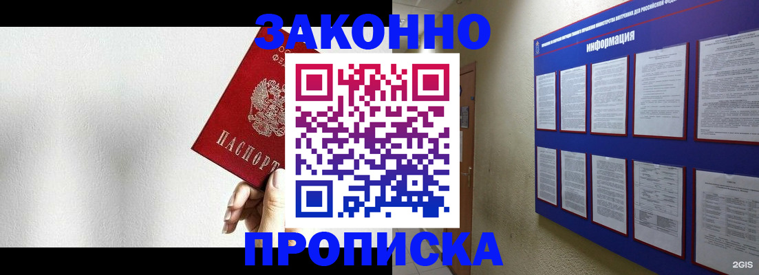 прописка ребенка в Алатыре
