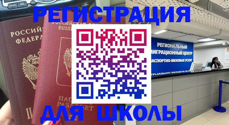 временная регистрация для всех в Алатыре