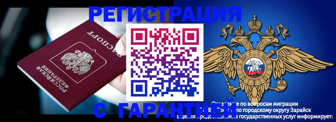 прописка ребенка в Алатыре