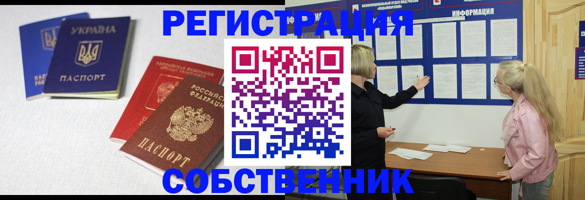 временная регистрация в Алатыре